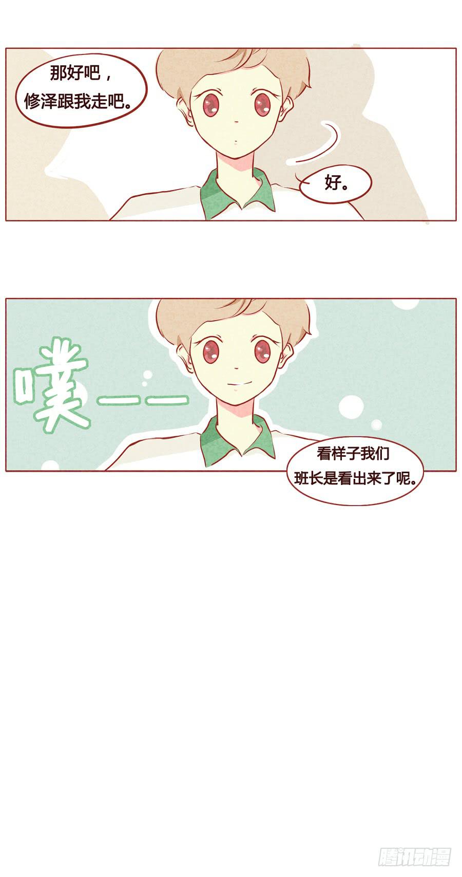 班长与团支书-第62话