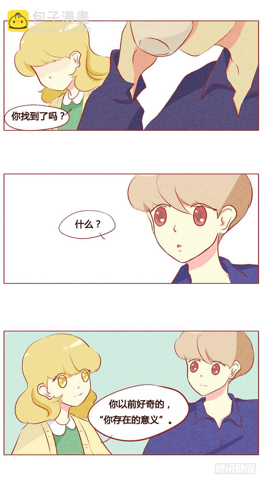 存在的意义-第64话