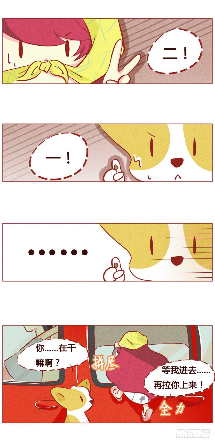 社会你狗哥-第66话