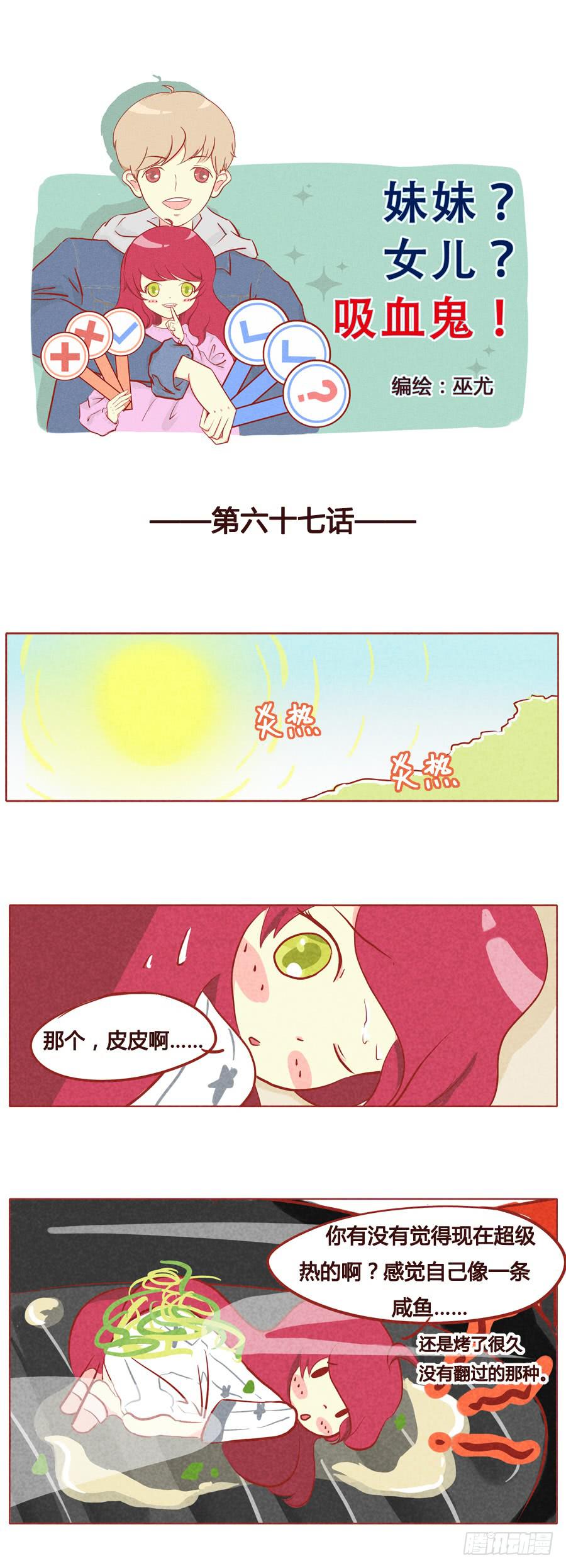 快熟了-第68话