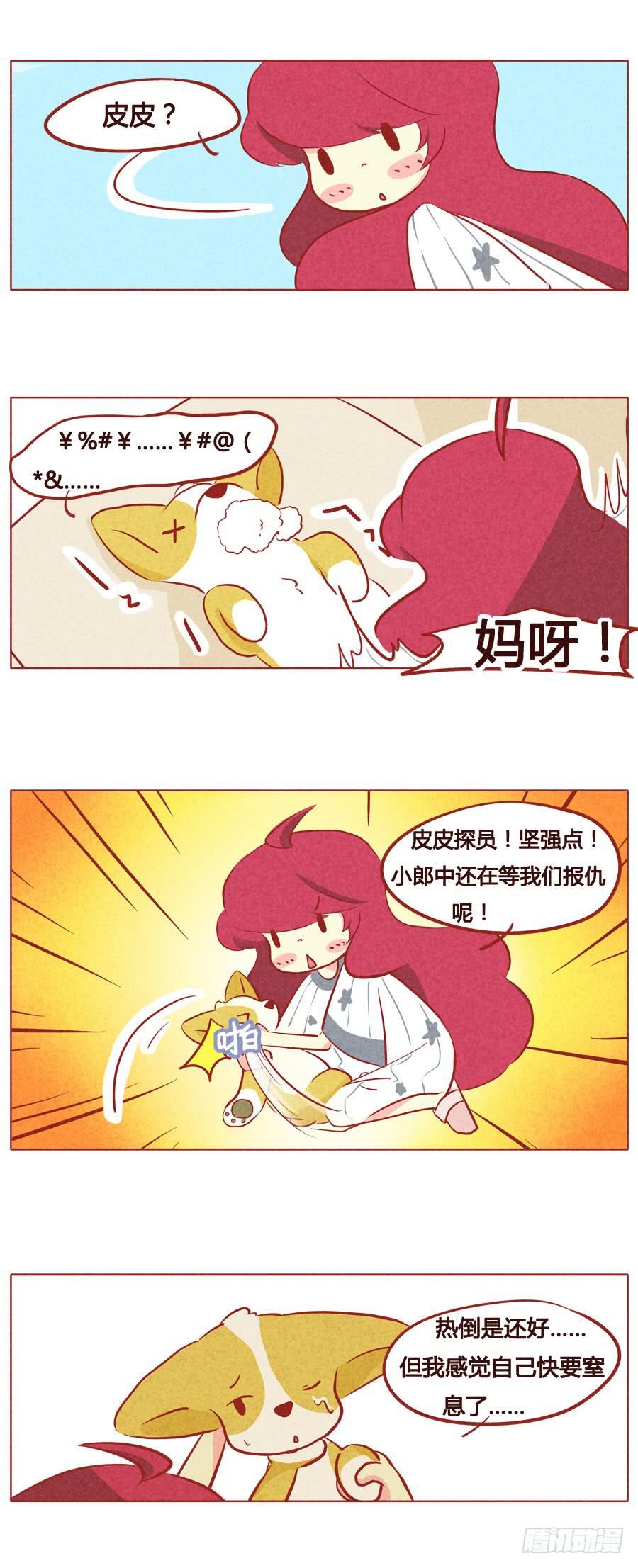 快熟了-第68话
