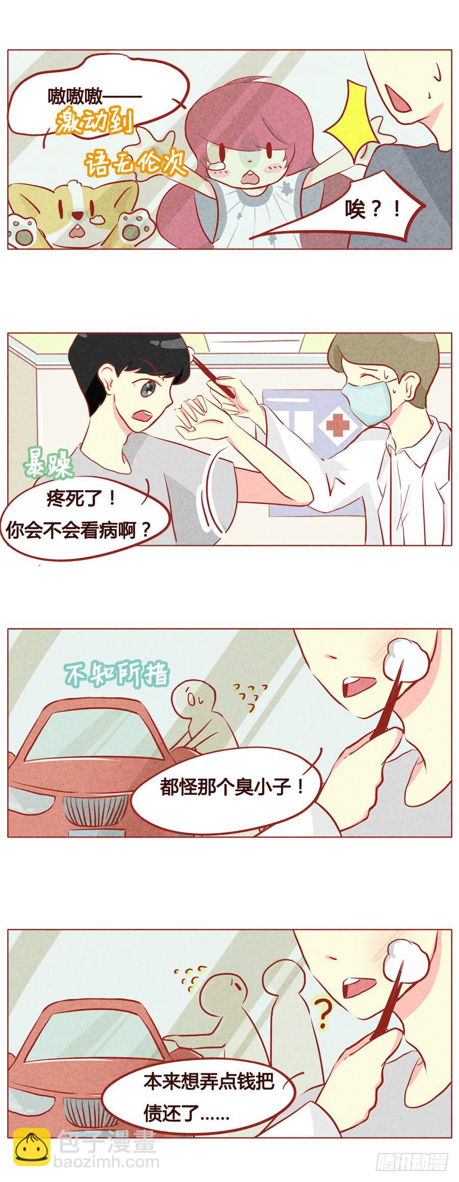 快熟了-第68话