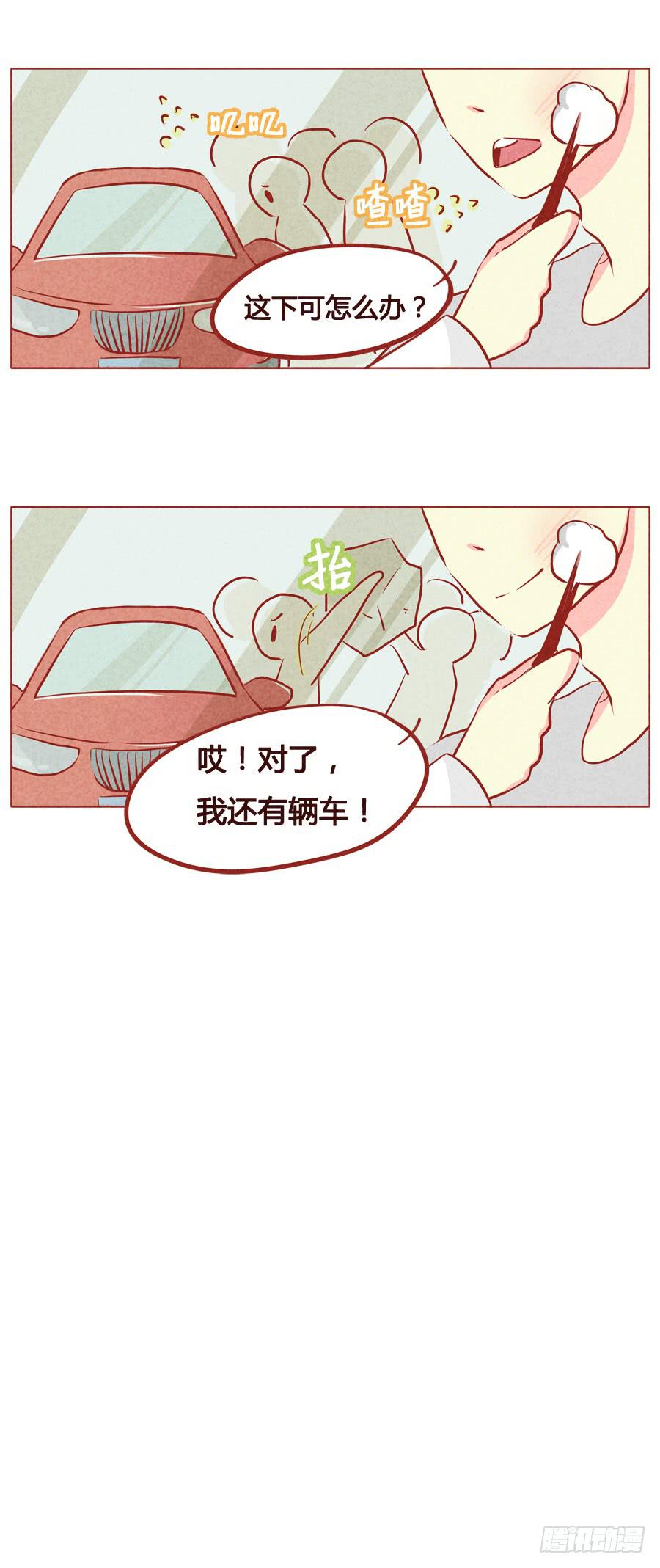 快熟了-第68话