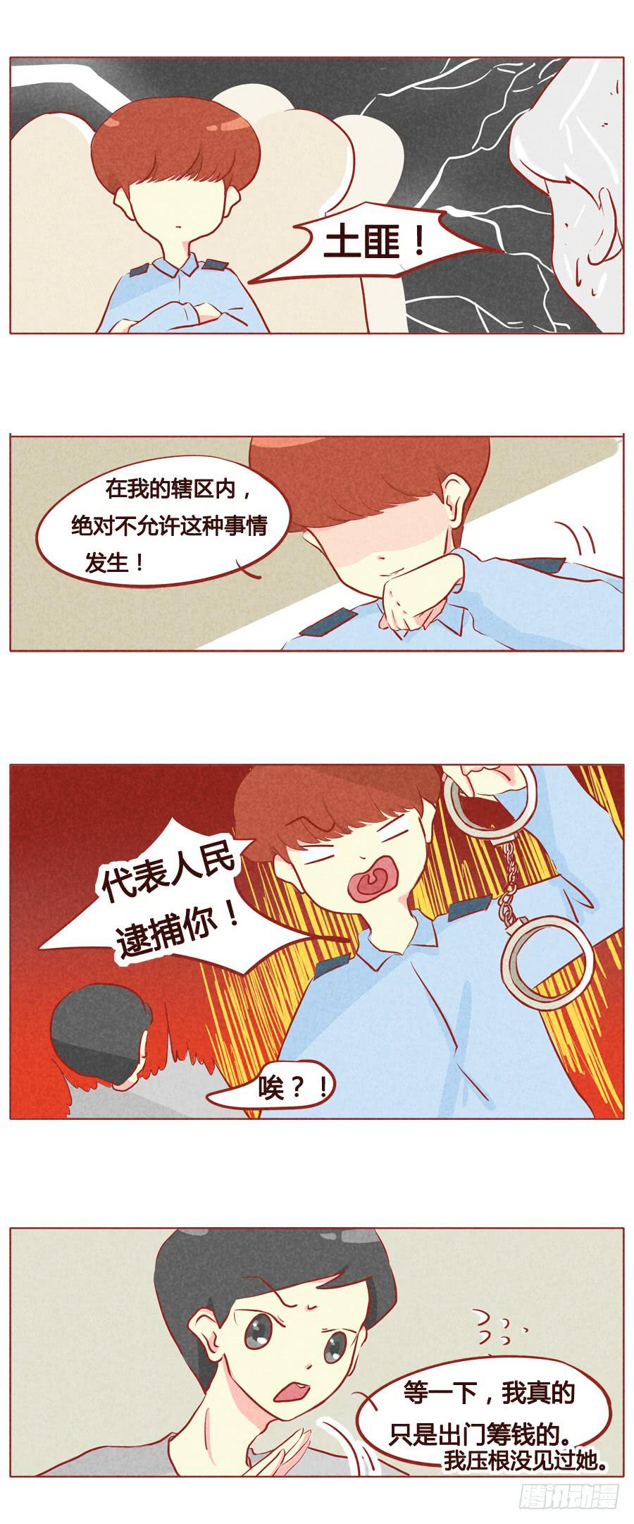 你的影后薄荷已上线-第70话