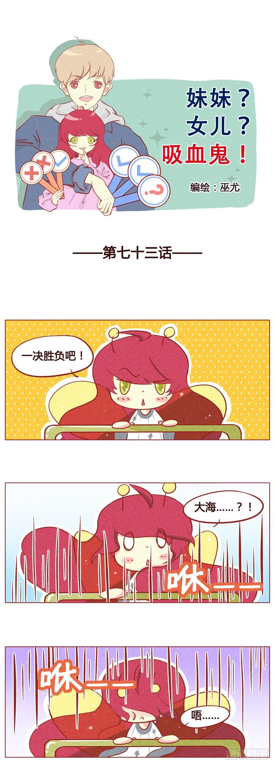 哥哥别怕-第74话