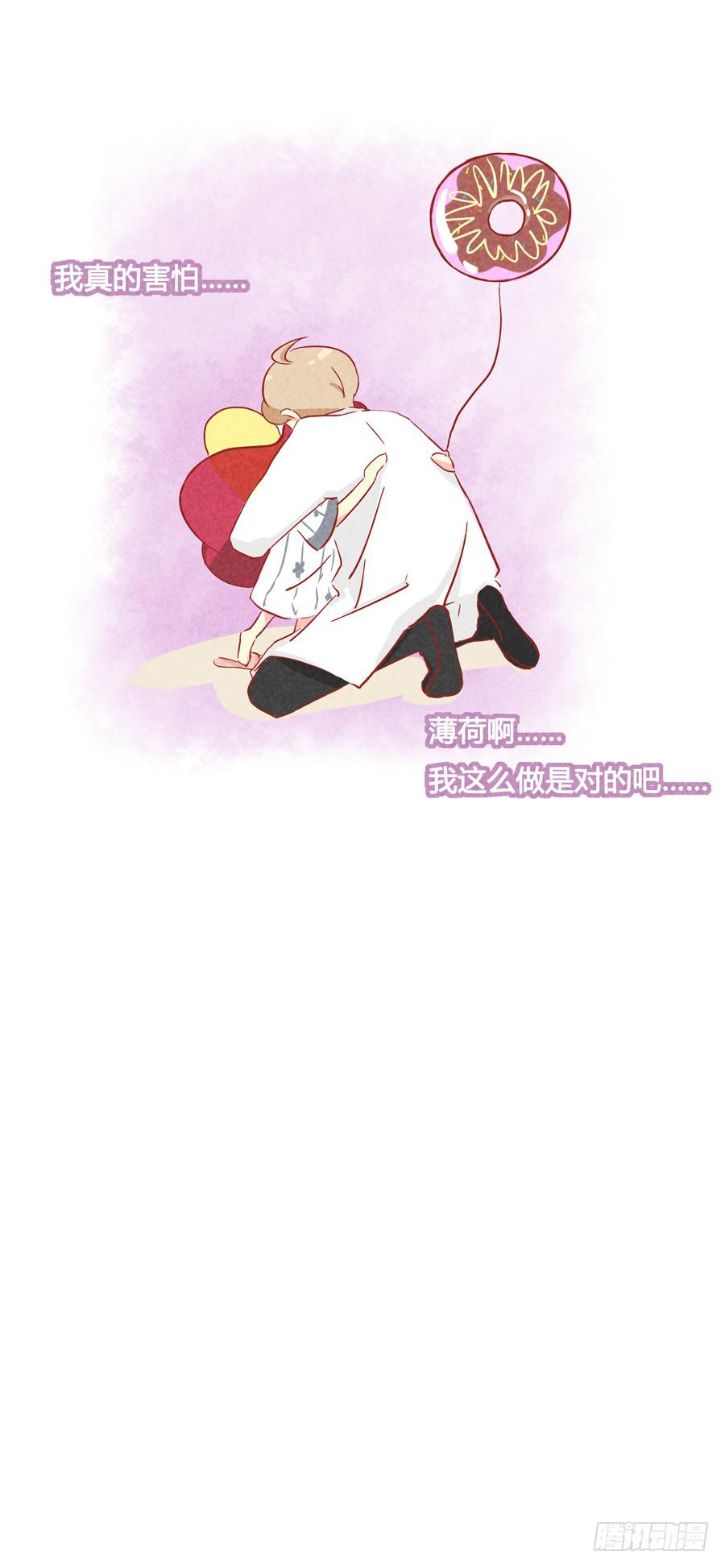 哥哥别怕-第74话