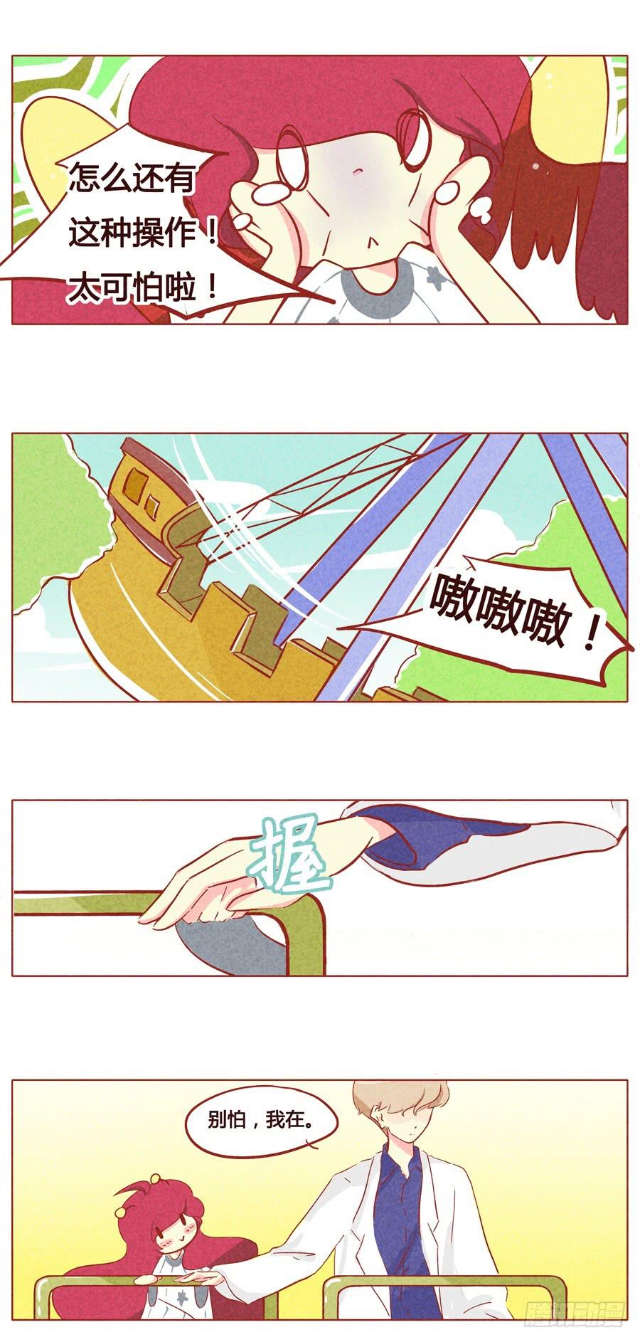 哥哥别怕-第74话