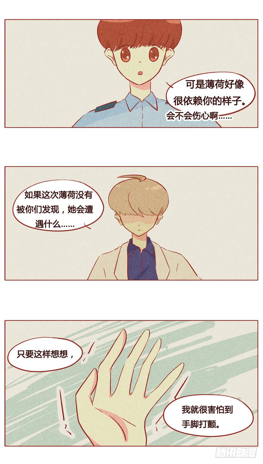 哥哥别怕-第74话