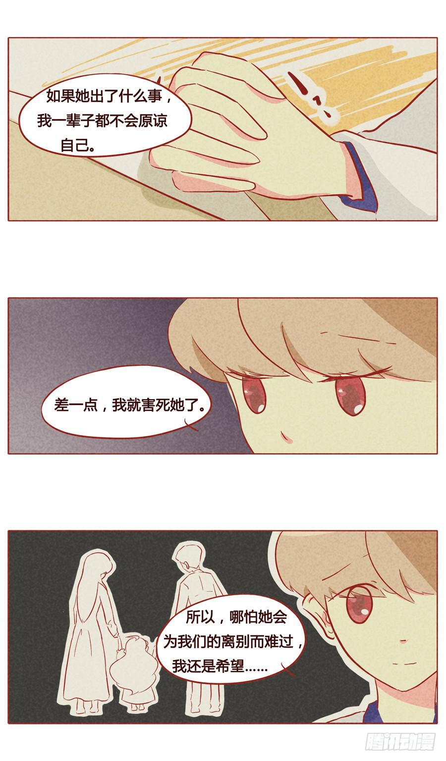 哥哥别怕-第74话