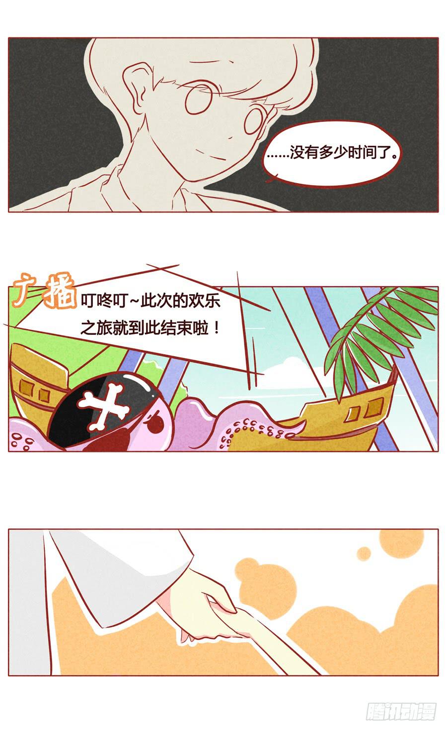 哥哥别怕-第74话