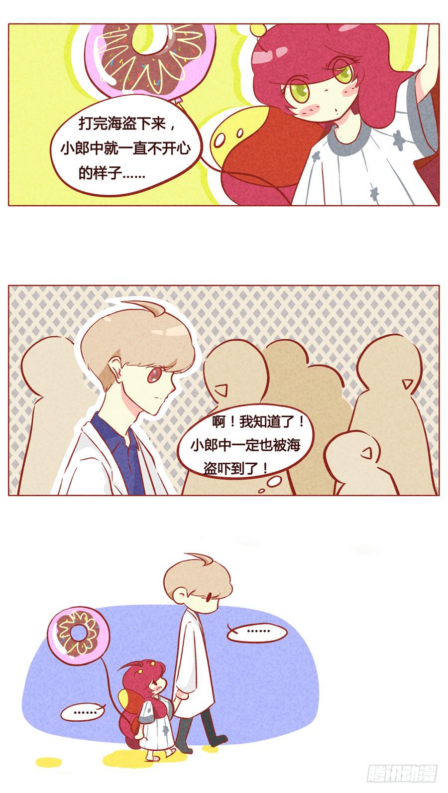 哥哥别怕-第74话