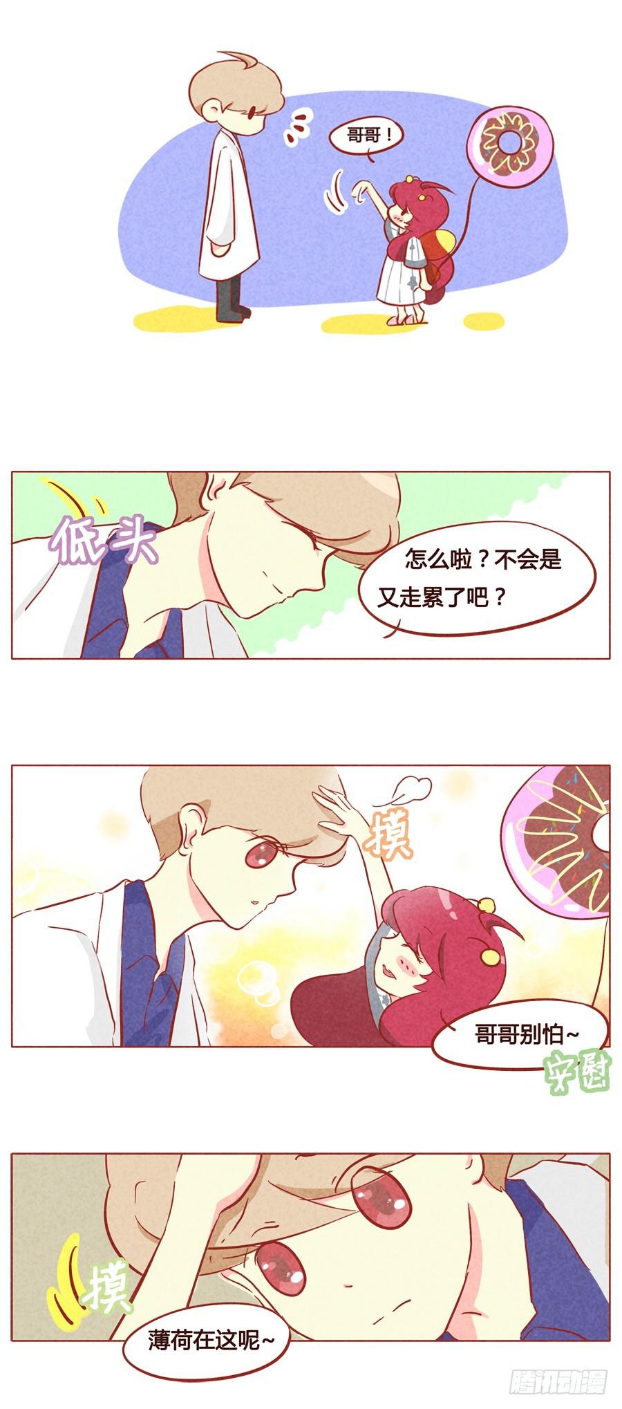 哥哥别怕-第74话