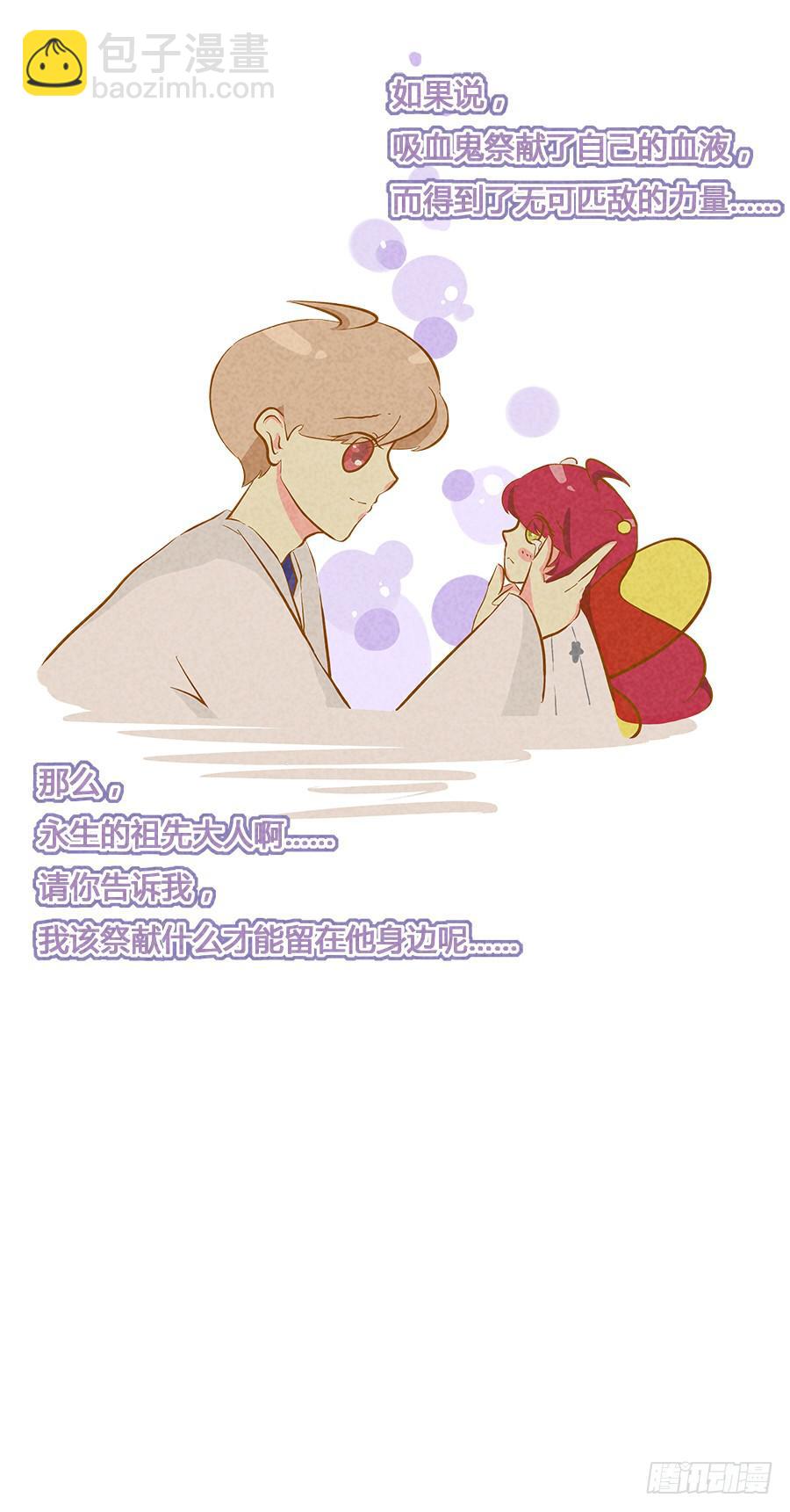 我想留在你身边-第76话