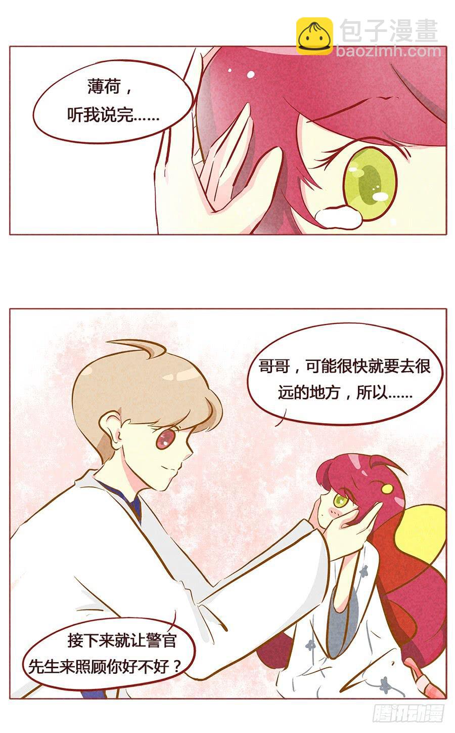 我想留在你身边-第76话