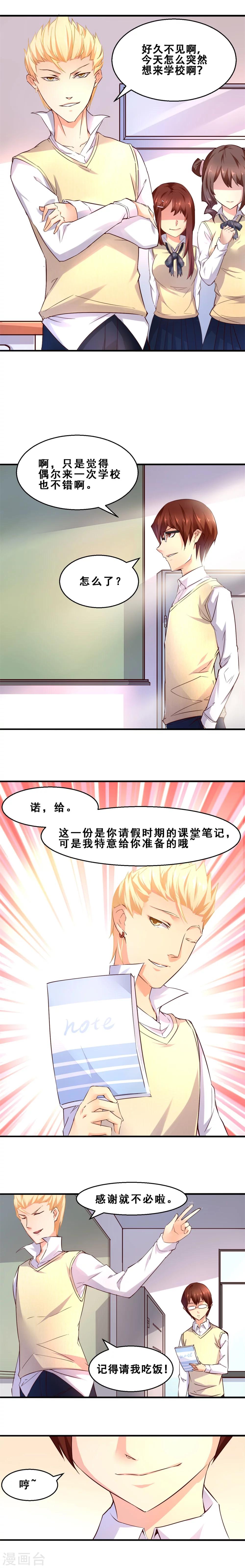 第14话 死前愿望(上)-第14话