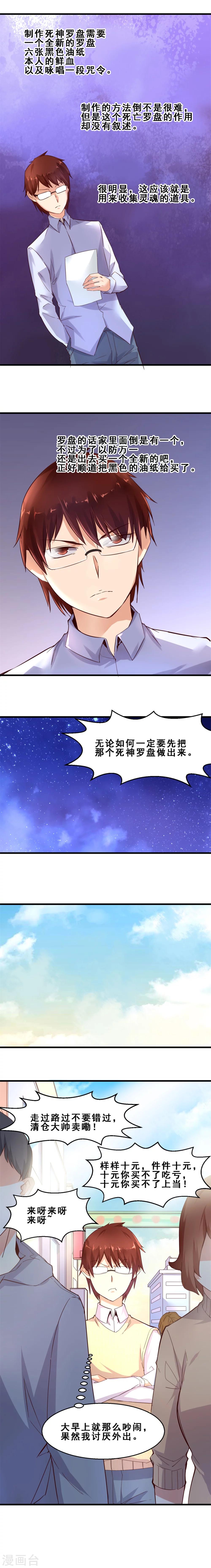 第20话 死神罗盘(上)-第20话