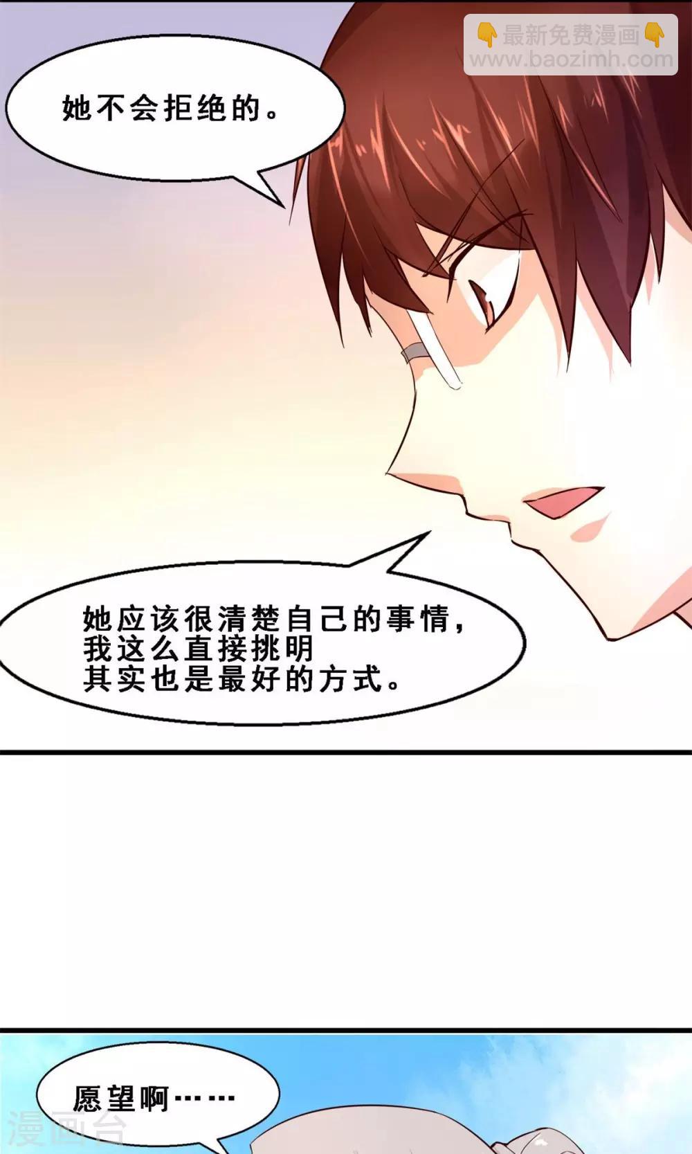 第24话 久远的礼物(中)-第24话