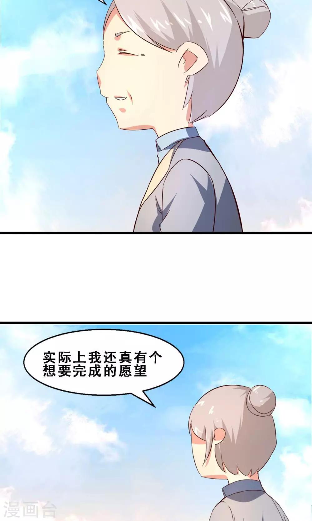 第24话 久远的礼物(中)-第24话