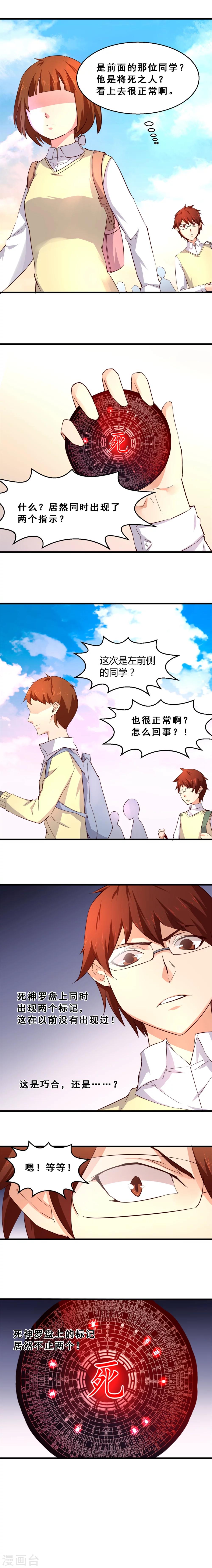 第32话 死前预言-第32话