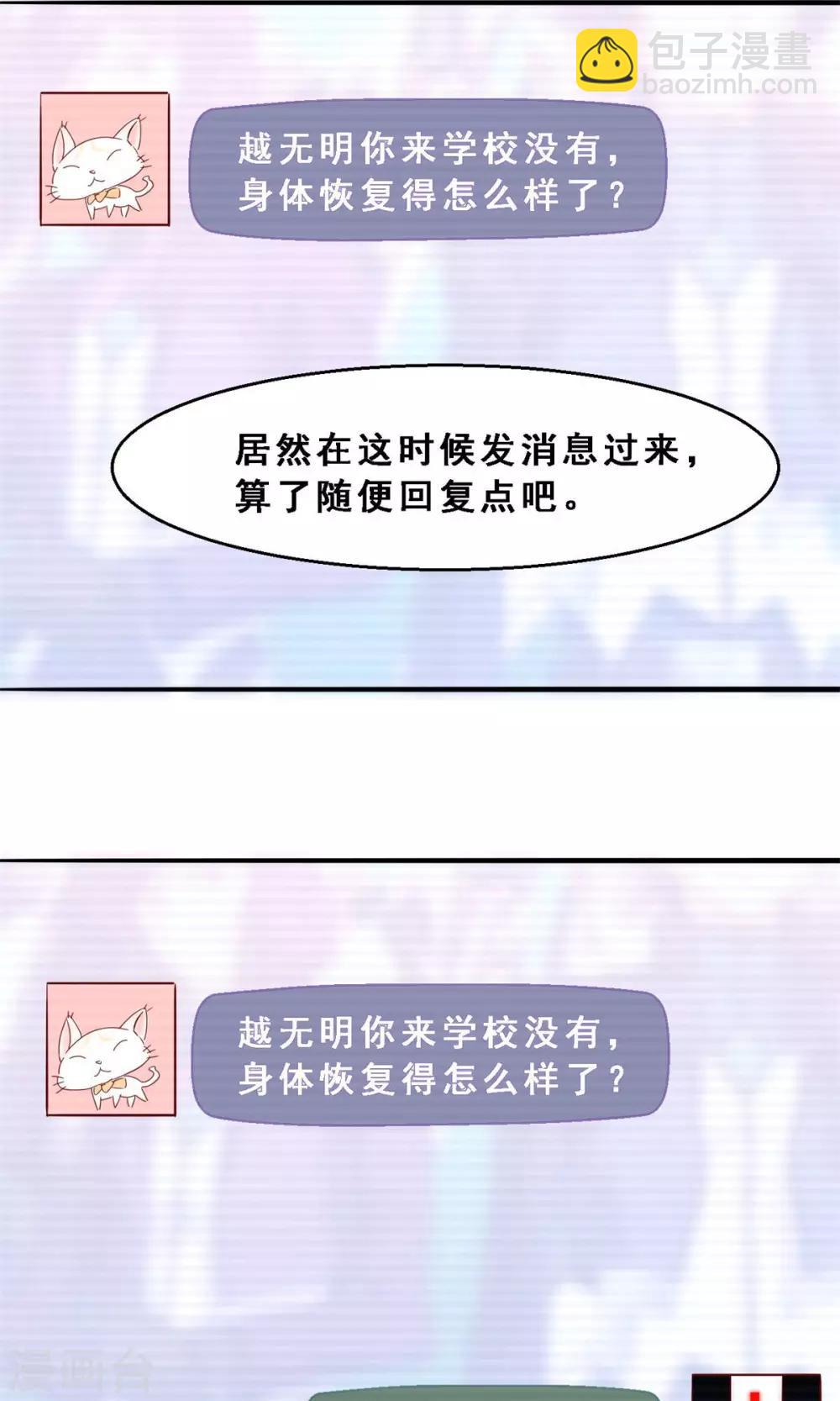 第34话 生死极速(中)-第34话