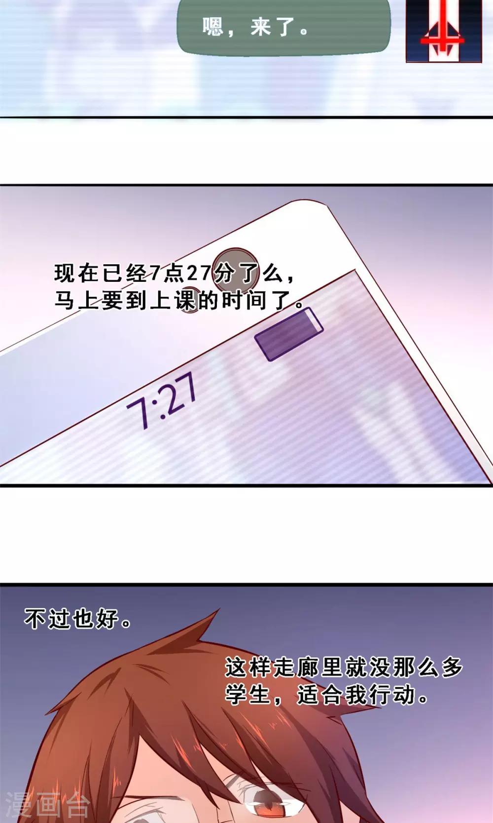 第34话 生死极速(中)-第34话