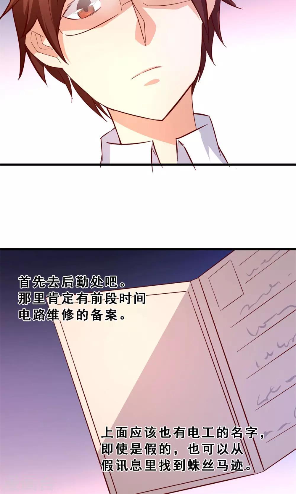 第34话 生死极速(中)-第34话