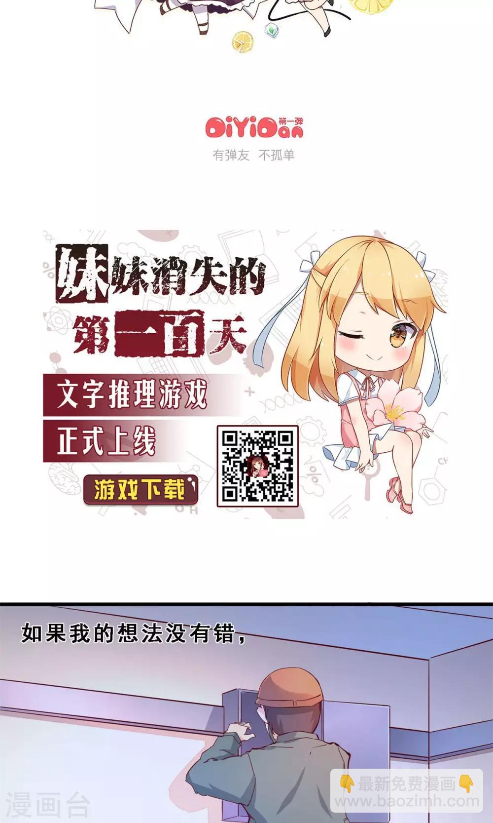 第34话 生死极速(中)-第34话