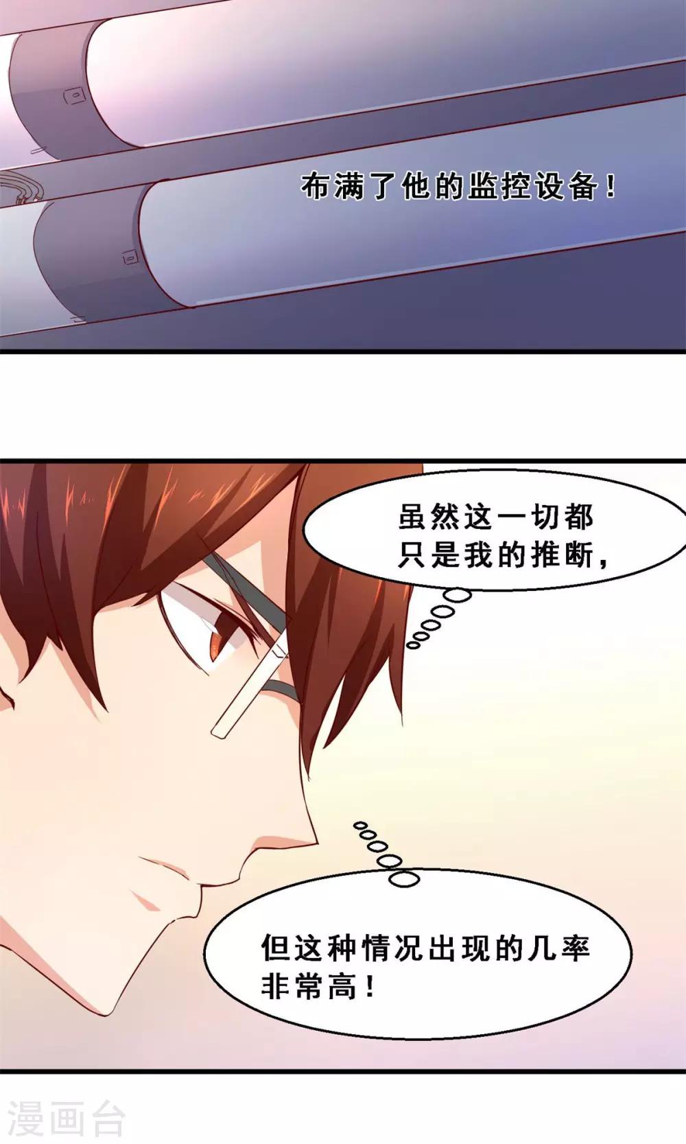 第34话 生死极速(中)-第34话