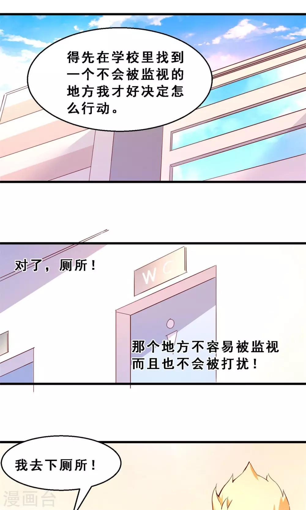 第34话 生死极速(中)-第34话
