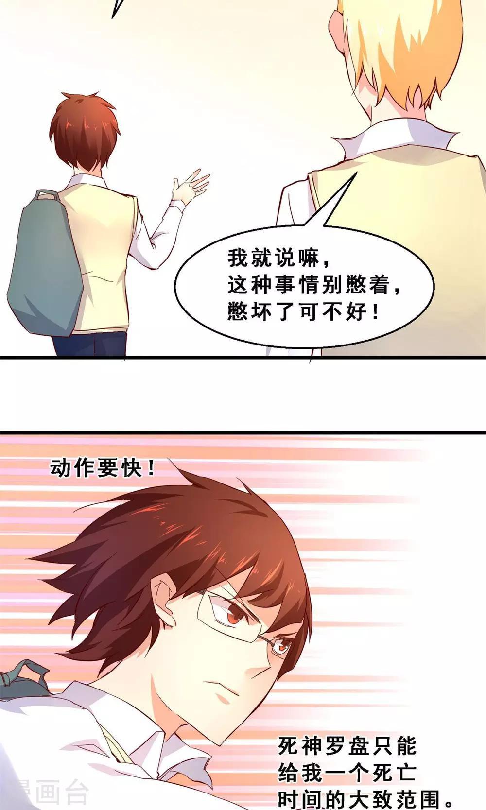 第34话 生死极速(中)-第34话