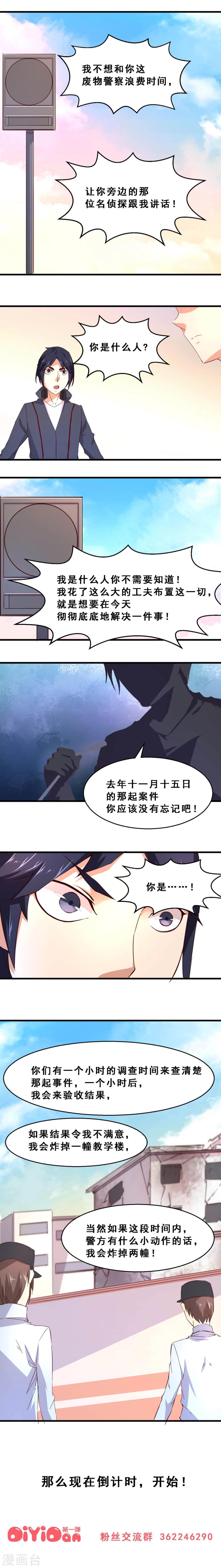 第36话 分秒必争(上)-第36话
