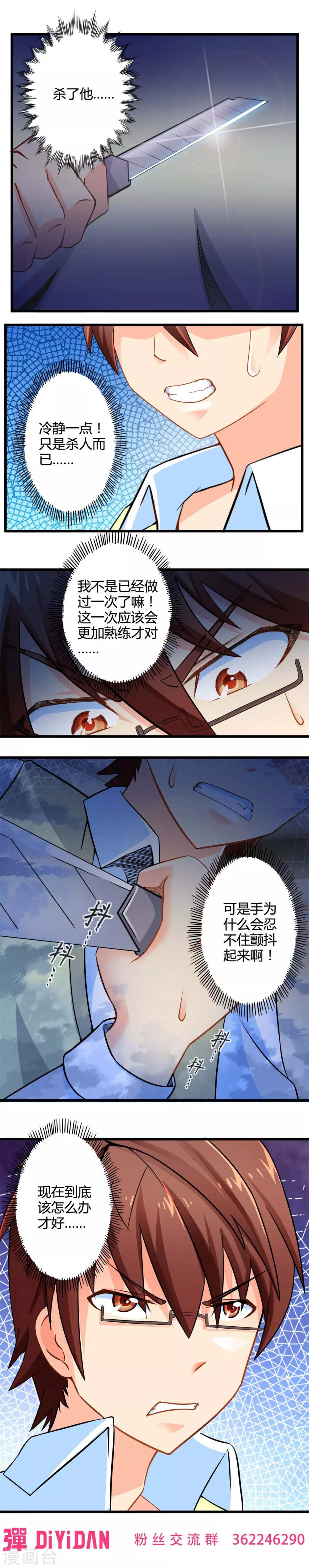 第42话 狂躁执念-第42话