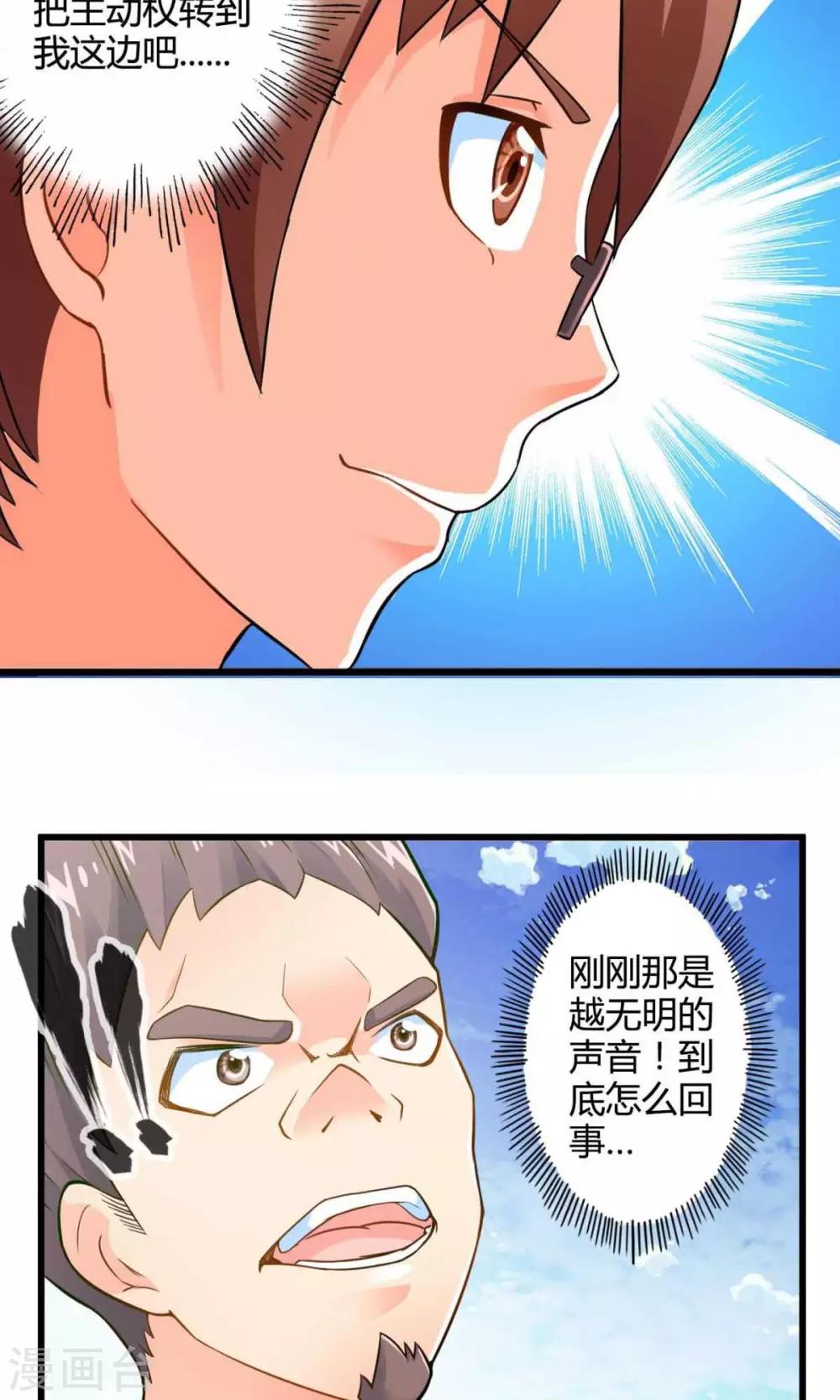 第44话 走马灯(中)-第44话