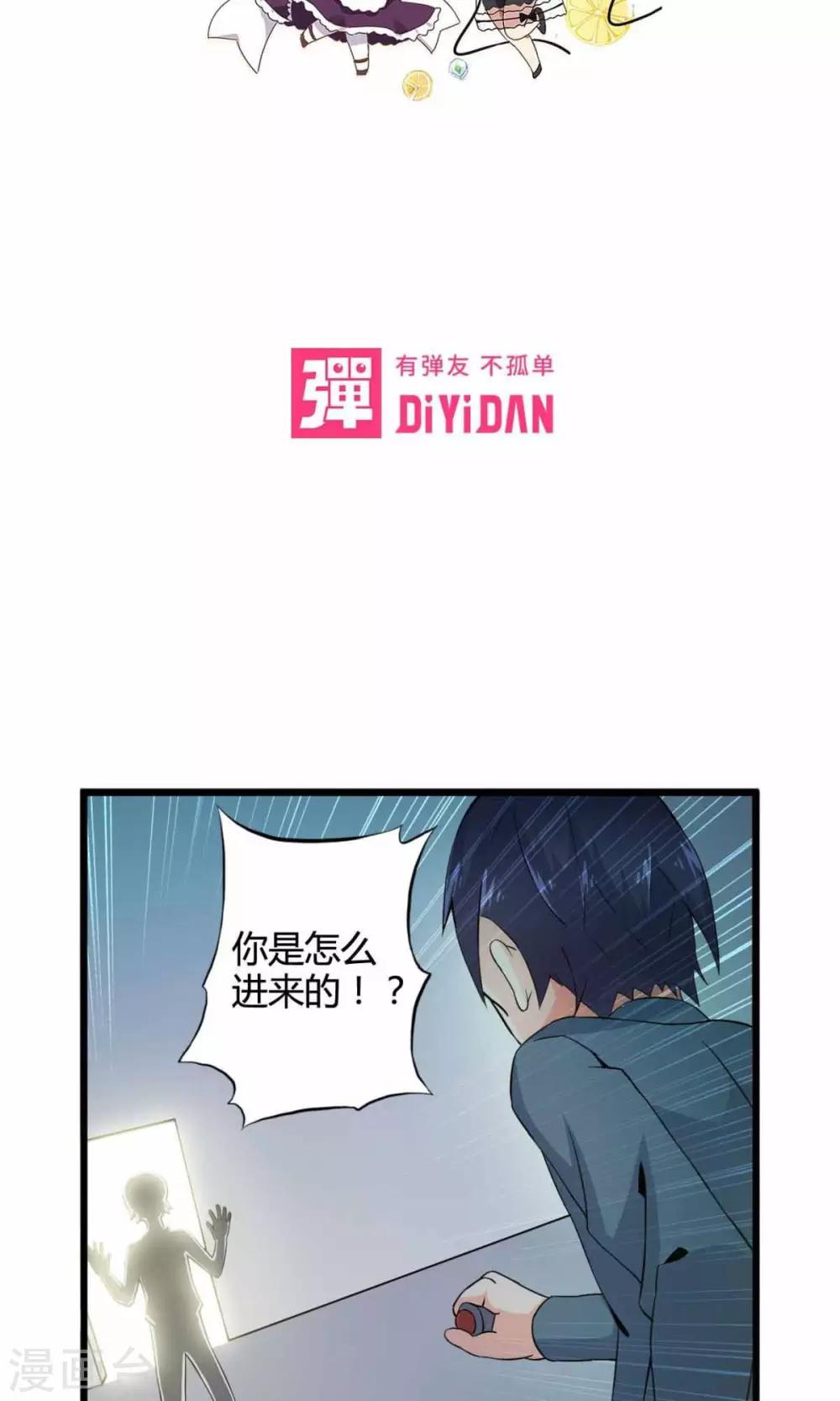 第44话 走马灯(中)-第44话