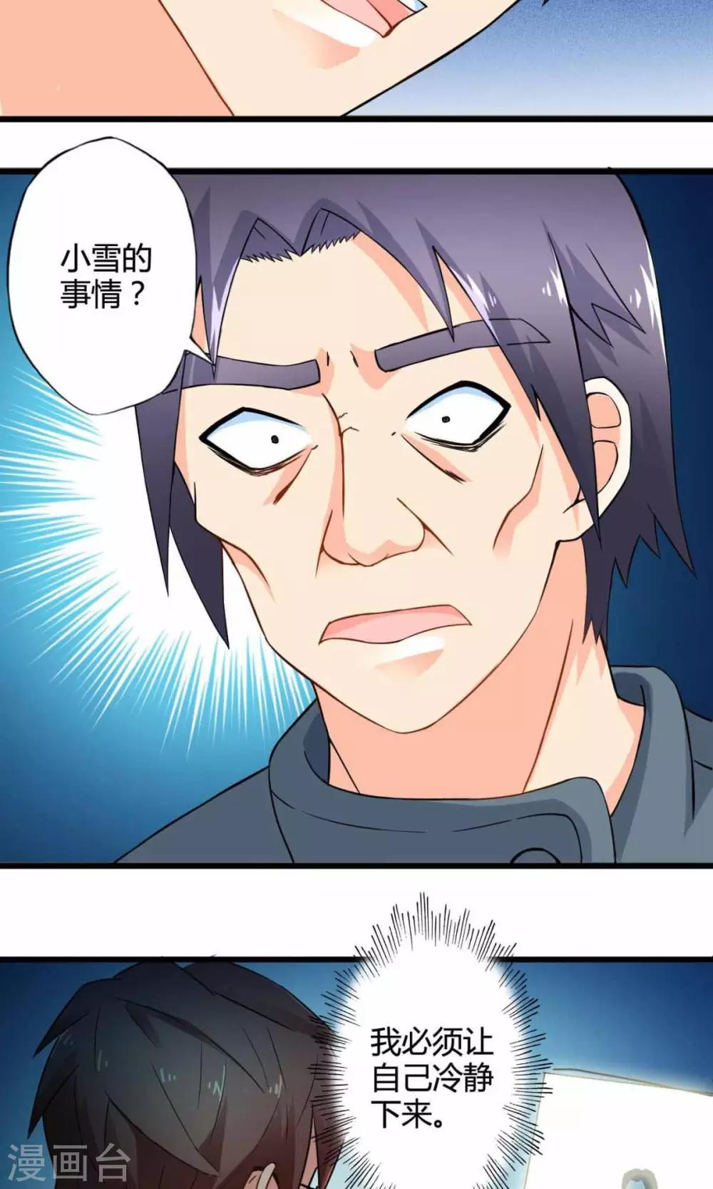 第44话 走马灯(中)-第44话