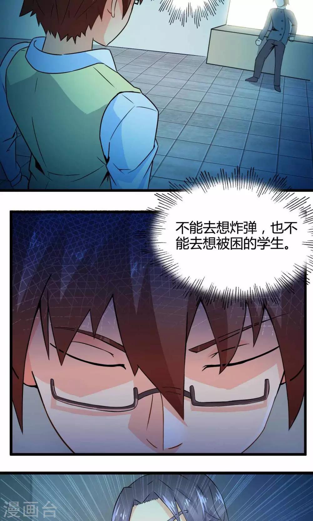 第44话 走马灯(中)-第44话