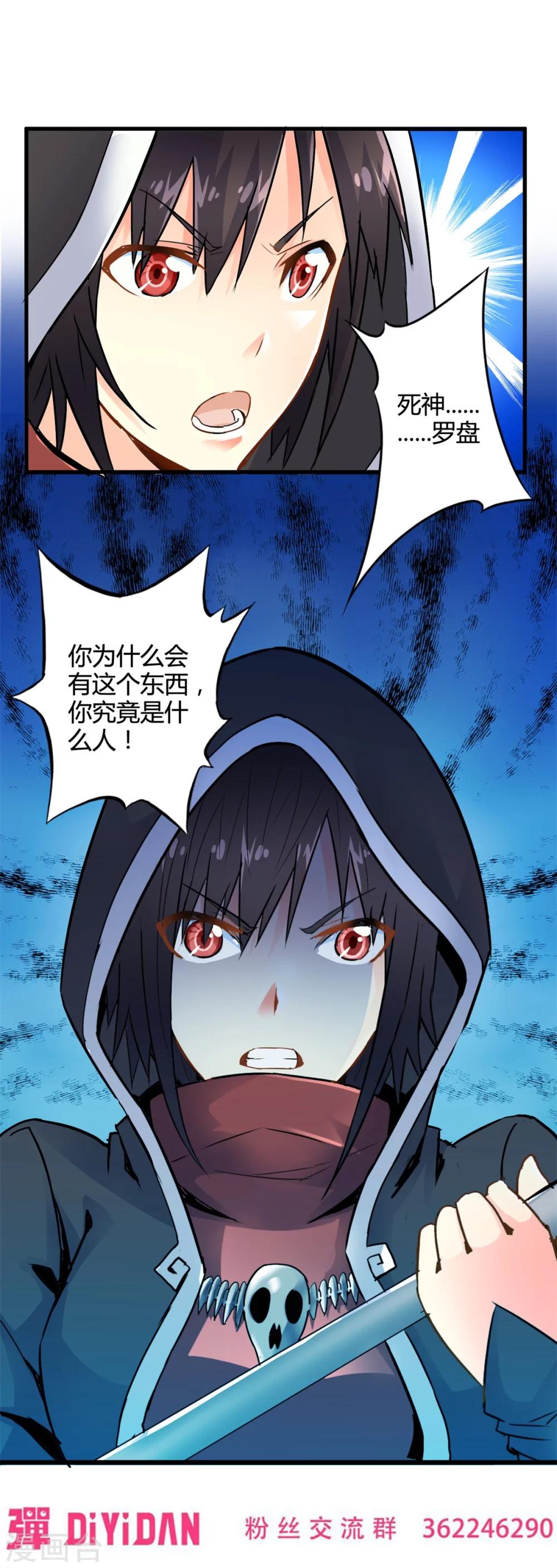 第46话 死神规则（上）-第46话