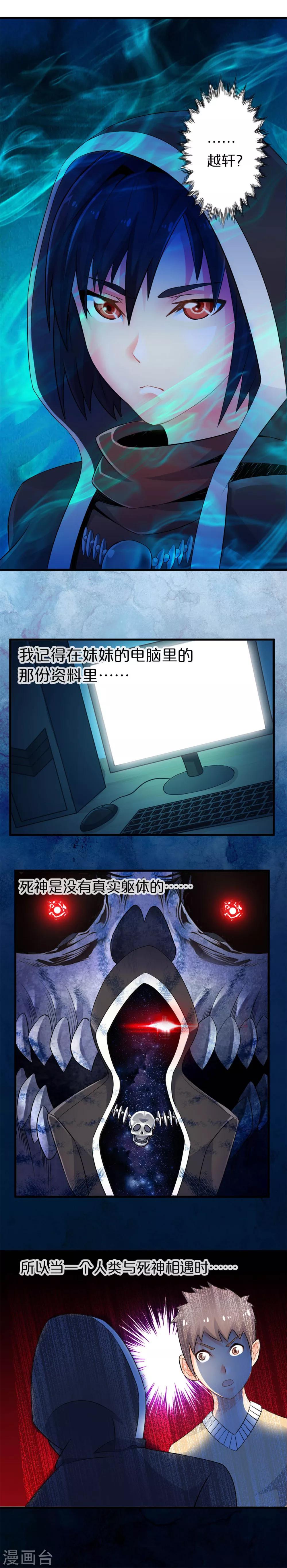 第46话 死神规则（上）-第46话
