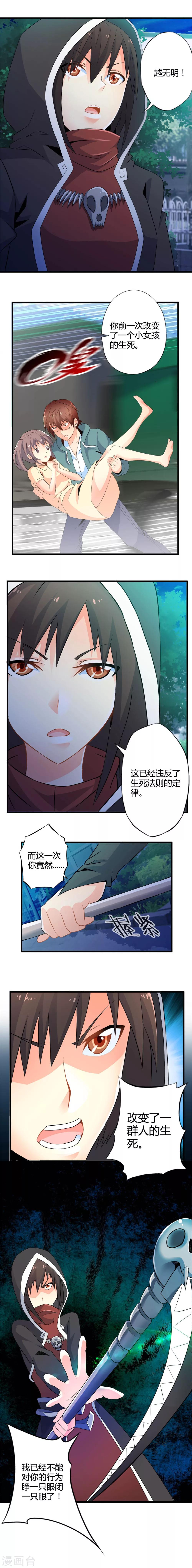 第46话 死神规则（上）-第46话