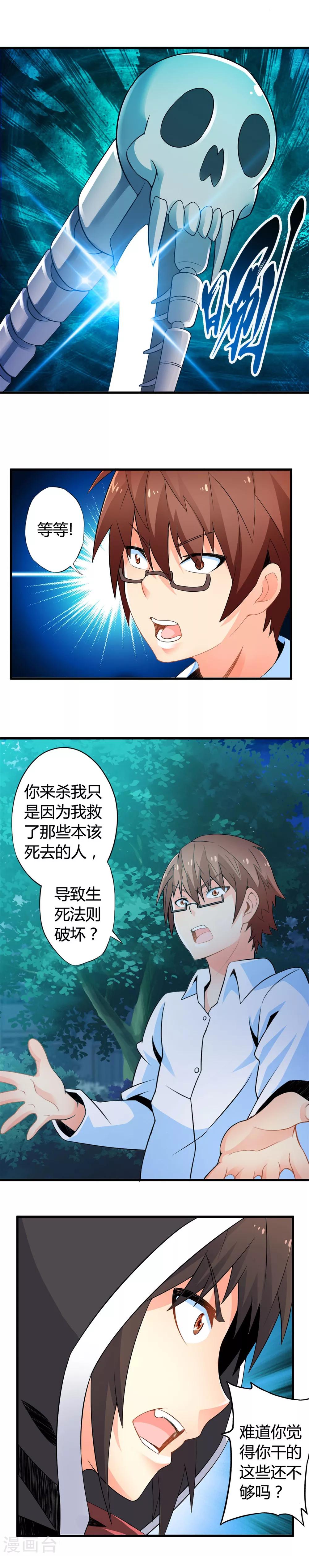 第46话 死神规则（上）-第46话