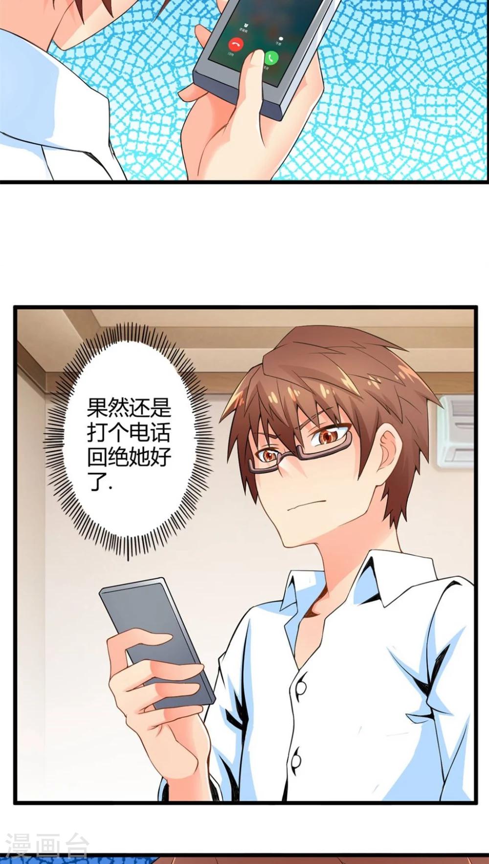 第48话 苦咖和甜筒（上）-第48话
