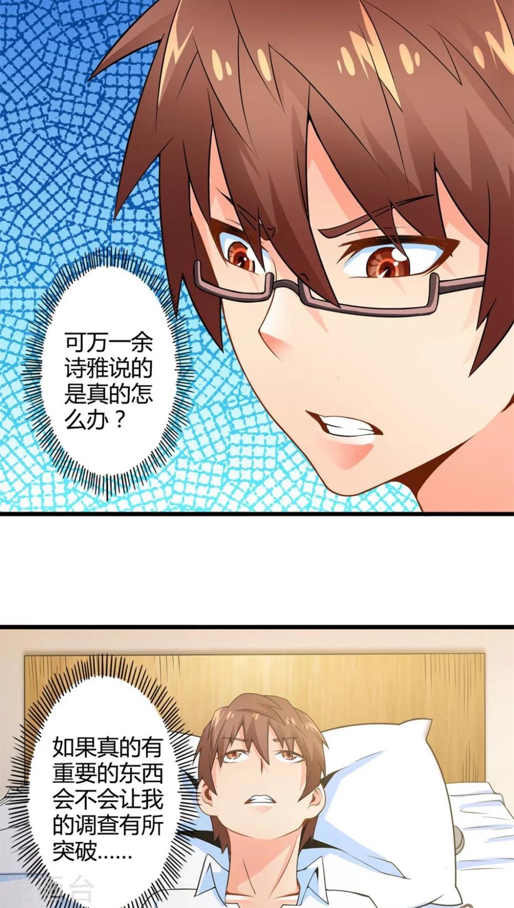 第48话 苦咖和甜筒（上）-第48话