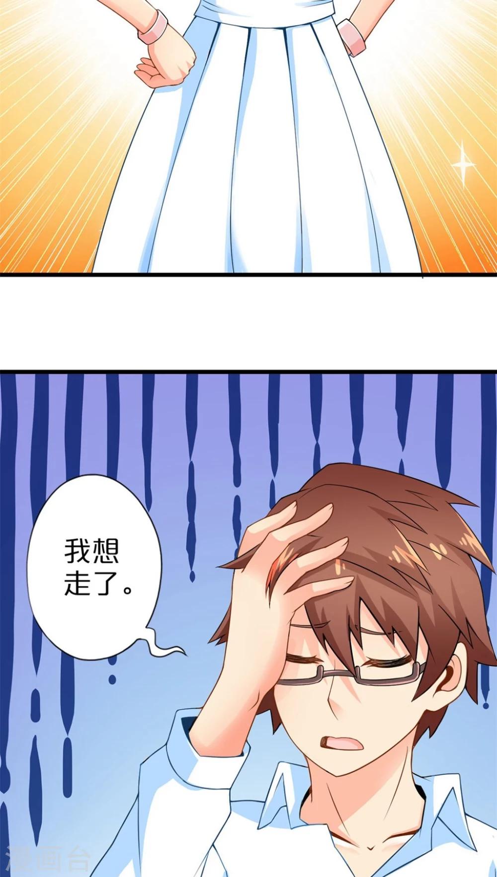 第48话 苦咖和甜筒（上）-第48话