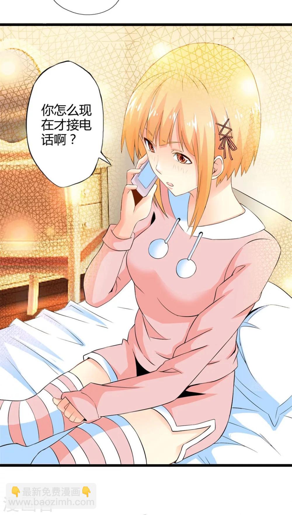第48话 苦咖和甜筒（上）-第48话