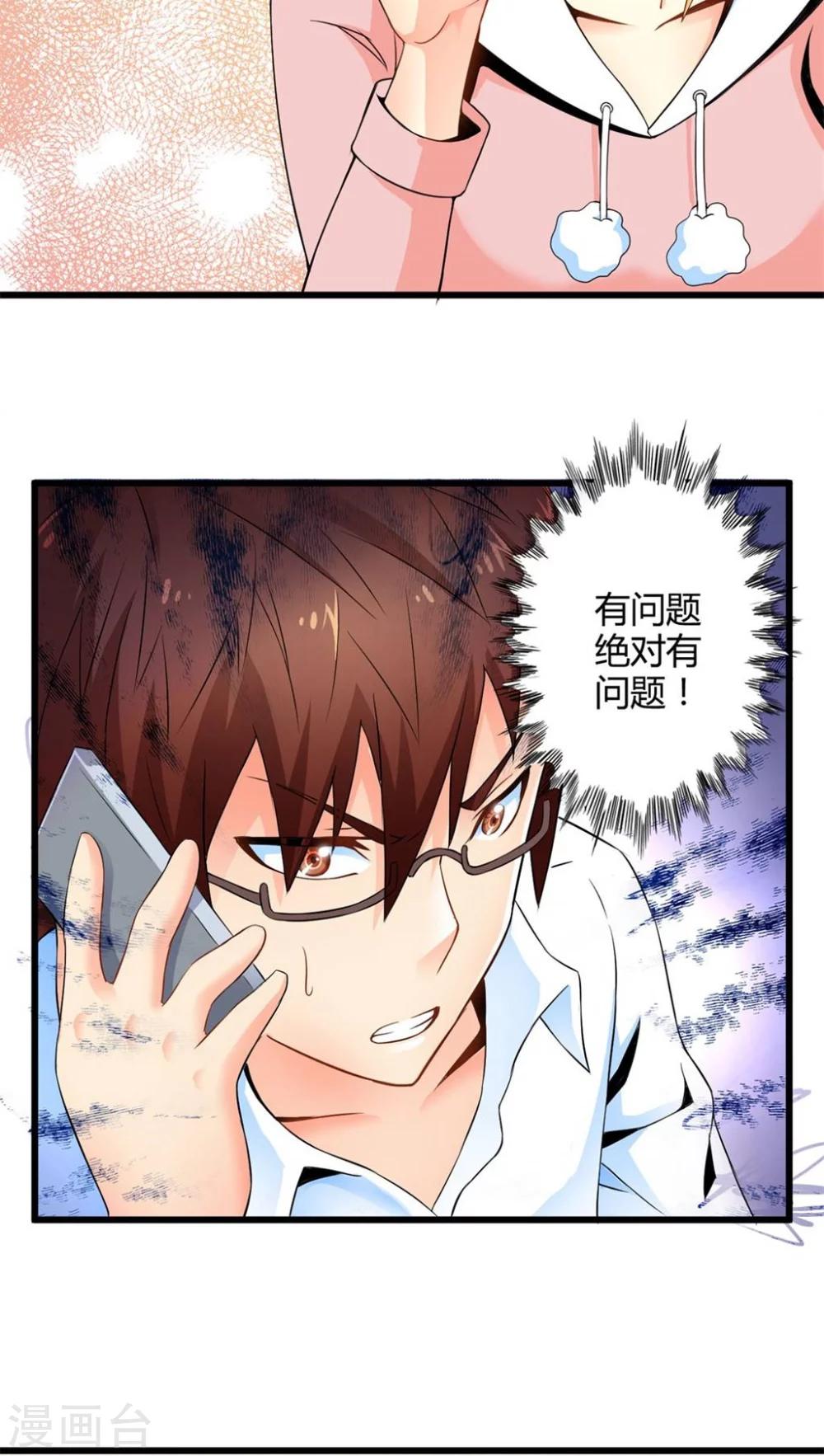 第48话 苦咖和甜筒（上）-第48话