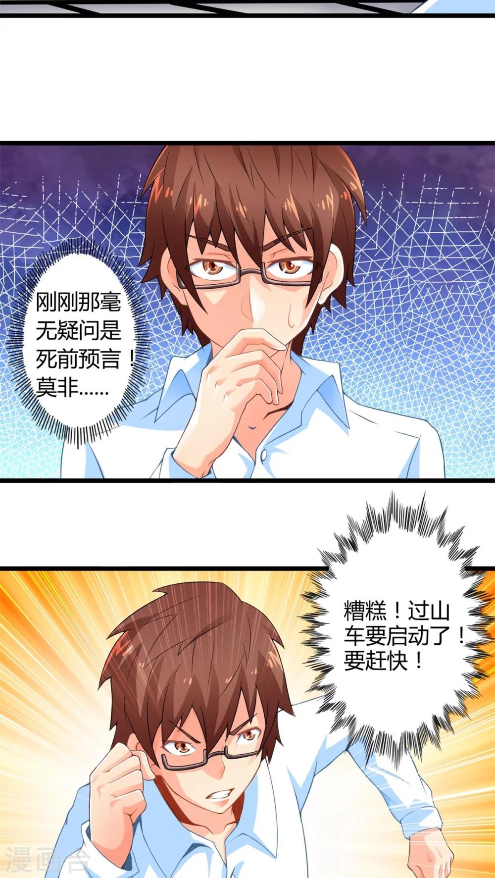 第50话 苦咖和甜筒（下）-第50话
