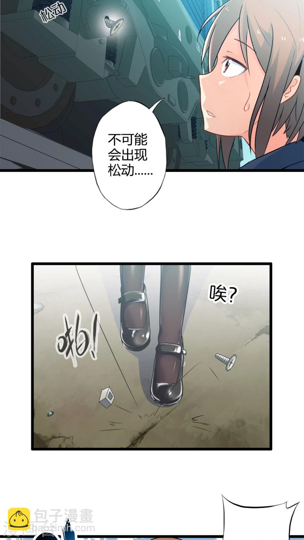 第50话 苦咖和甜筒（下）-第50话