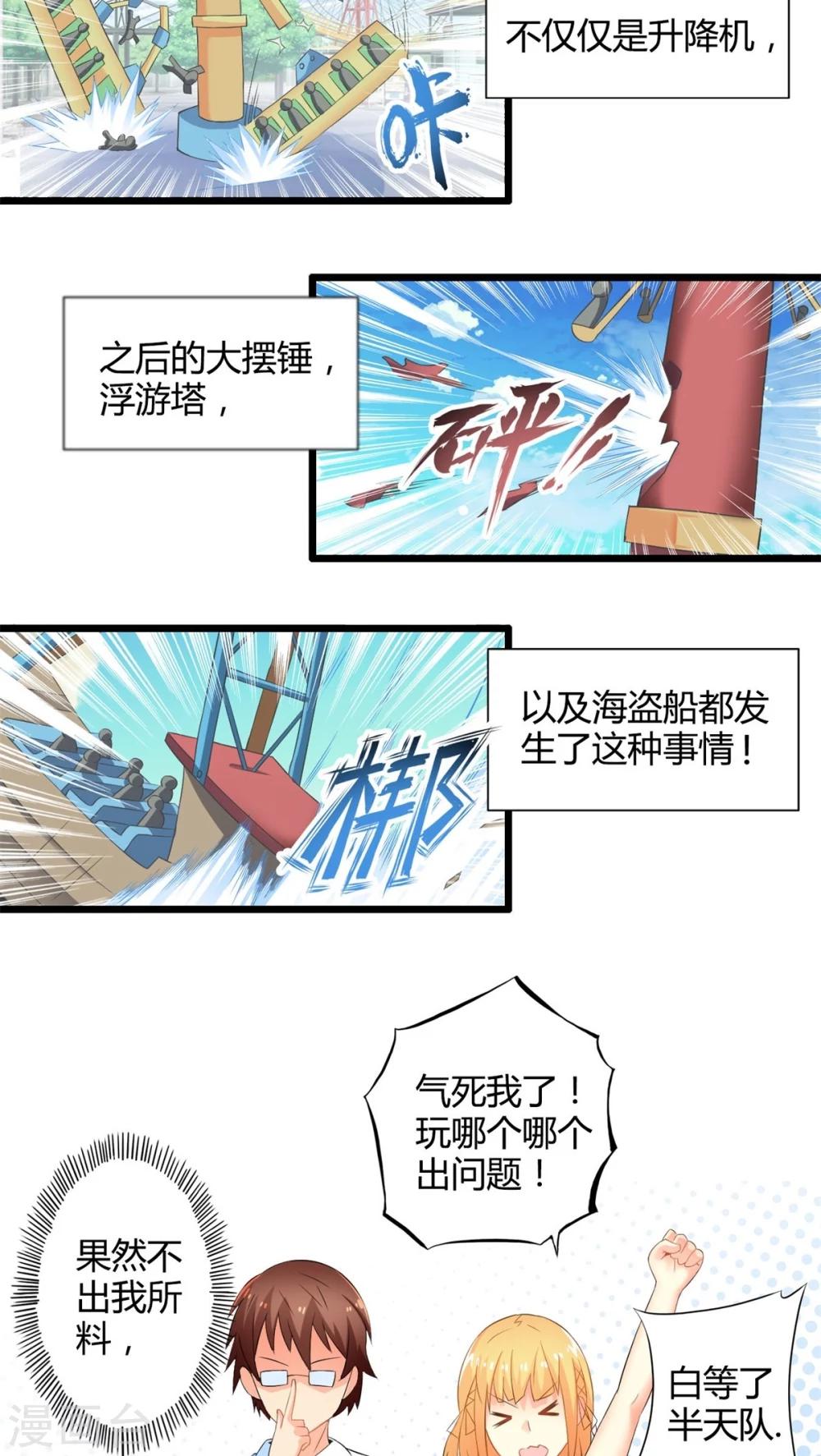 第50话 苦咖和甜筒（下）-第50话
