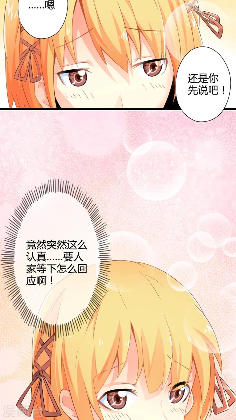 第50话 苦咖和甜筒（下）-第50话