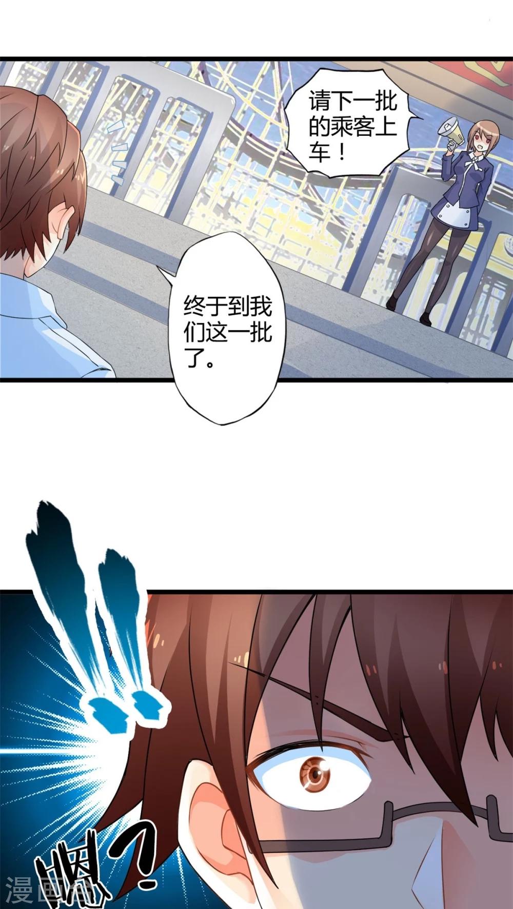 第50话 苦咖和甜筒（下）-第50话